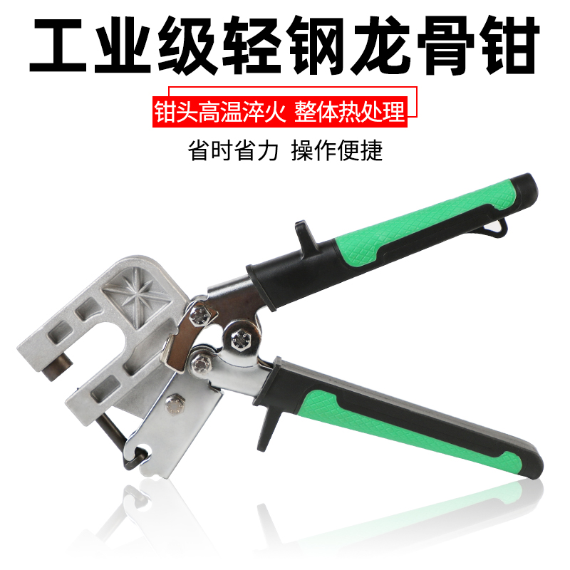 轻钢龙骨钳免铆钉钳单手青钢吊顶专用工具装修固定隔墙专业钳子