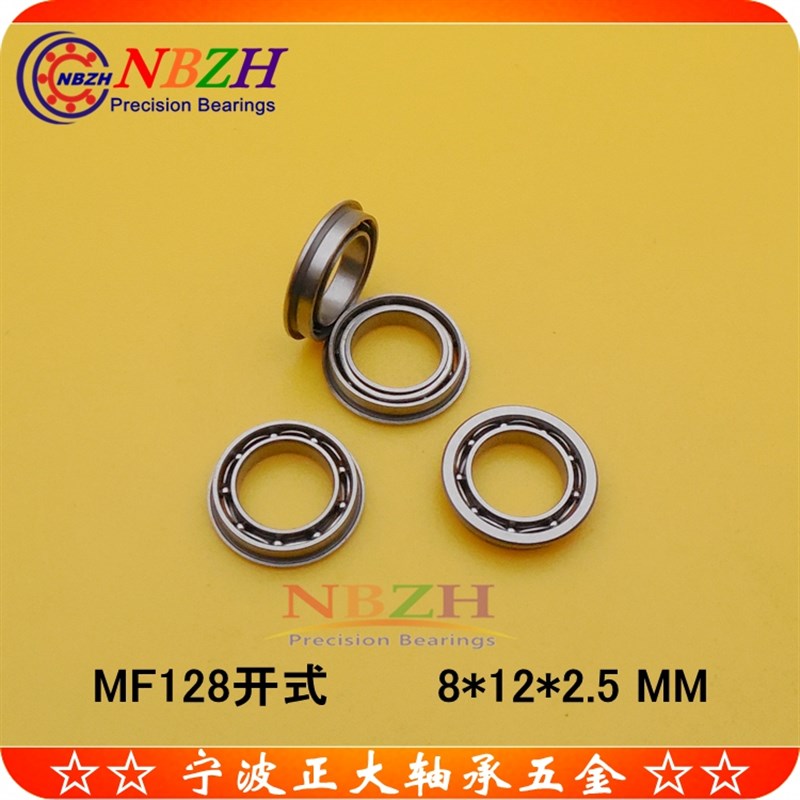 微型开式轴承 法兰轴承 MF128K MF128 F678 8*12*2.5