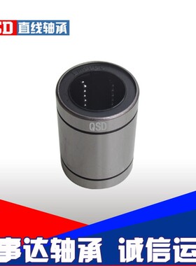高品质线性直线运动轴承LM 50UU/ 60UU/ 80UU 庆事达直线轴承