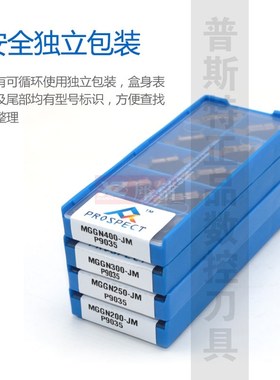 数控割槽刀切刀切断车刀片MGGN500/400/300/250/200/150-JM P9035