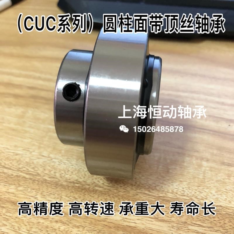 平面纺机轴承RB CUC204 CUC205 CUC206 CUC207 CUC208 CUC209 CUC