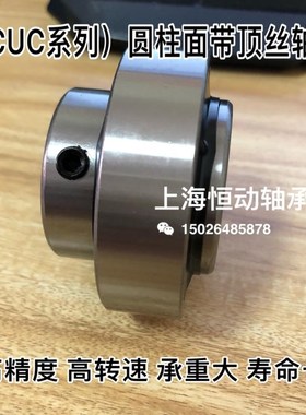平面纺机轴承RB CUC204 CUC205 CUC206 CUC207 CUC208 CUC209 CUC