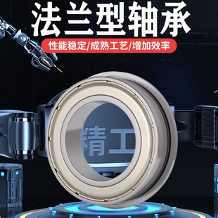 605 606 607 超高速带挡边法兰边台阶轴承 609Z 604 608 F603