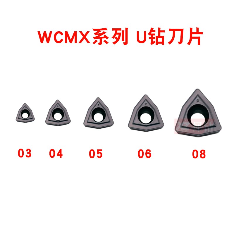 杜龙卡浦槽型U钻刀粒喷水钻WCMX03/04/05/06/08 DC9800快速钻刀片