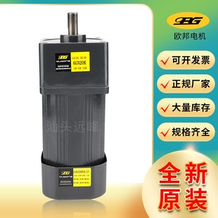 OPG欧邦电机6IK140RGN 6IK140GN 140W齿轮电机