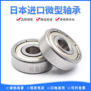 695 696Z 697Z 日本进口NSK微型轴承692 699 694 698Z 608ZZ 693