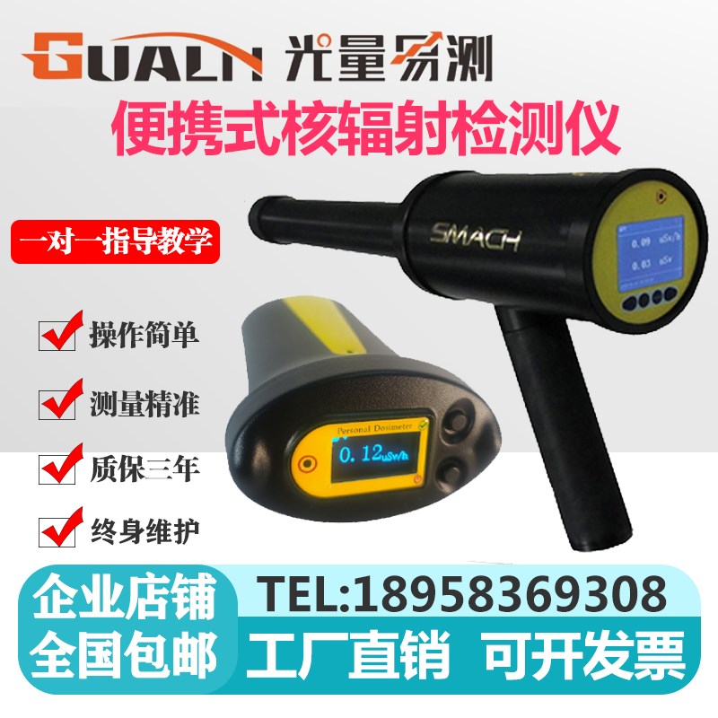便携式核辐射检测仪RP6000  x 射线巡检仪枪式辐射巡测仪RG1100