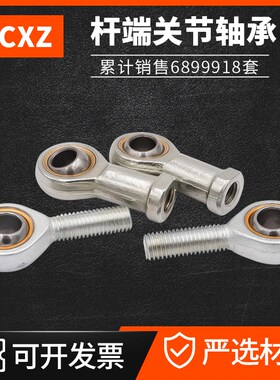 高品质内螺纹杆端关节轴承SIJK12C  SIJK16C  SIJK18C  SIJK12C