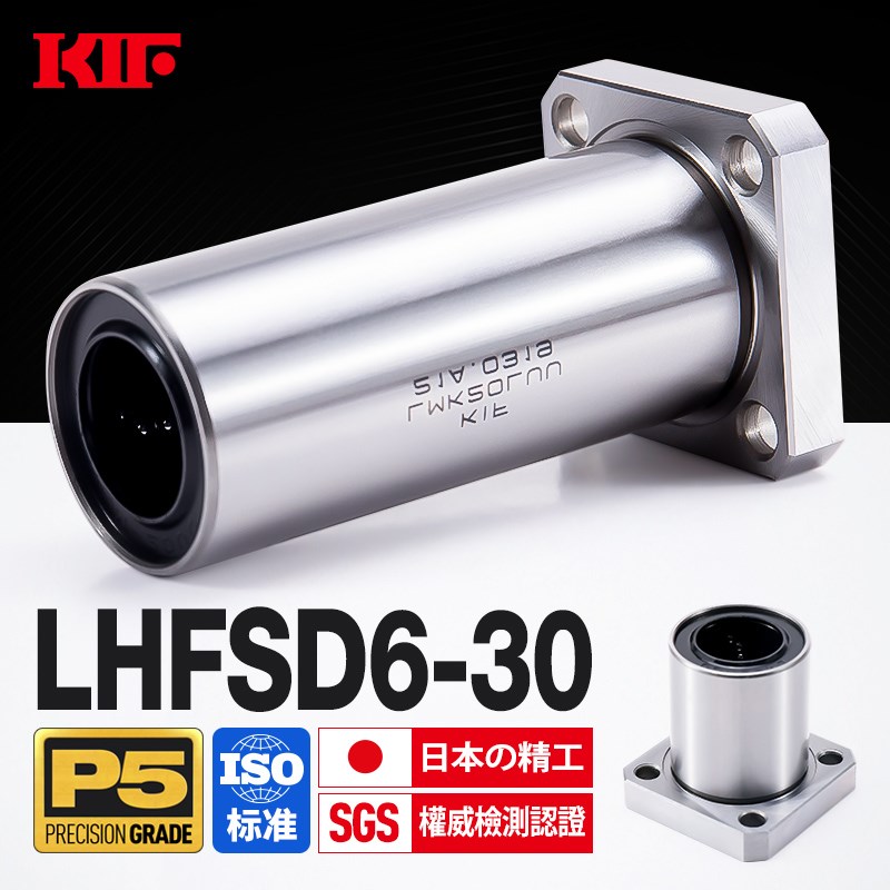 进口KIF方法兰直线轴承LMTK6非标LHFSD8加长10 12 16 20 25 30LUU