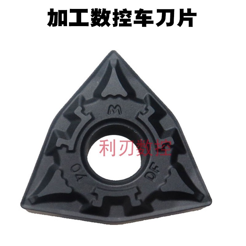 WNMG080404外圆桃形精车数控刀片WNMG080408-DF YBC251刀粒ybc252