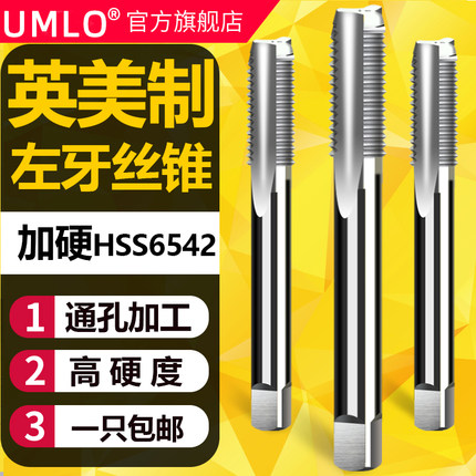 左牙英美制机用丝锥直槽丝攻反牙丝攻1/8 1/4 7/16 1/2 3/4 5/8