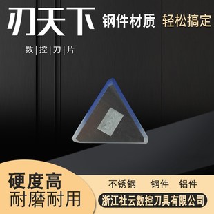 YG8 YW2 刃天下三角形平面硬质合金铣刀刀片3130511 YT15