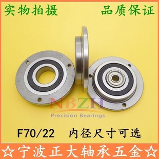 6.35 F70 2RS 法兰连体轴承 25mm 内孔6