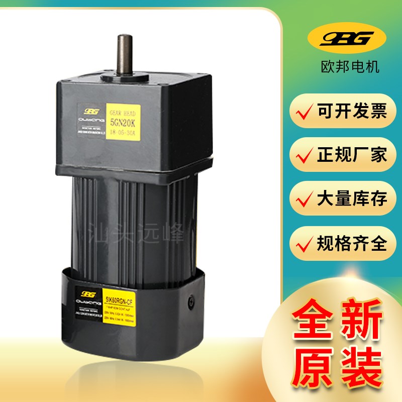 OPG欧邦电机2GN600K 2GN750K 2GN900K 2GN1000K框号60减速箱/器