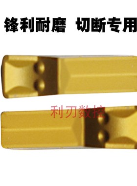 YBC251 ZQMX 3N11-1E 4N11-1E 5N11-1E 6N11-1E 株洲切断割槽刀片