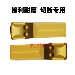 3N11 4N11 5N11 株洲切断割槽刀片 YBC251 6N11 ZQMX