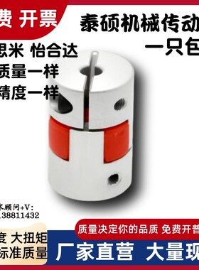联轴器DEE01/DBA51/61 DEG01/11 DBJ01/02 D16 20 25 32 40怡合达