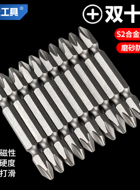 戴恩电动螺丝刀双头防滑磨砂批头50300mm强磁性高强度风批ph2ph3