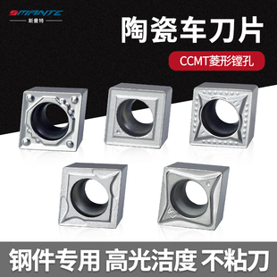 HQ菱形镗孔内孔精车刀粒 金属陶瓷数控刀片CCMT09T304 09T308