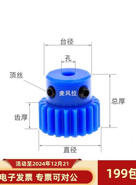 蓝色mc尼龙1模10~59齿圆柱直齿轮传动电机凸台塑料正齿轮B F