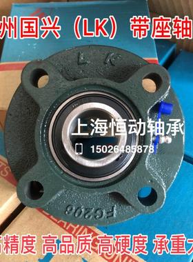 LK带座轴承UCFC211 FC212 FC213 FC214 FC215 FC216 FC217 FC218