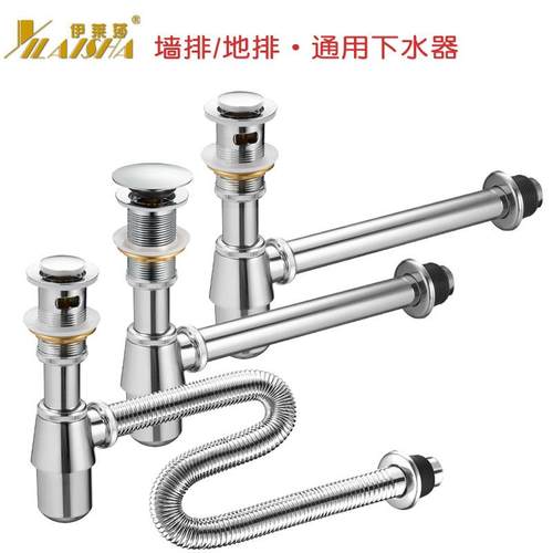 洗手盆洗脸池下水管防臭浴室柜墙排脸盆横排下水器水盆套装不锈钢