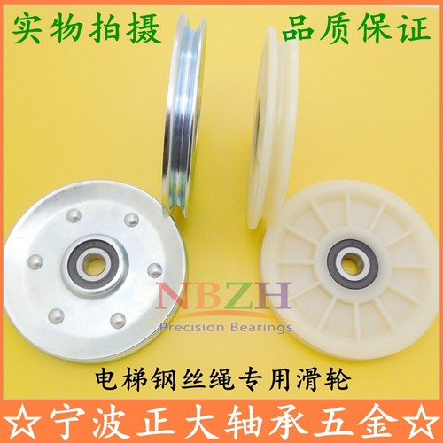 电梯门挂轮配件 U/V槽 包塑尼龙 钢丝绳滑轮 BU109011 10*90*11