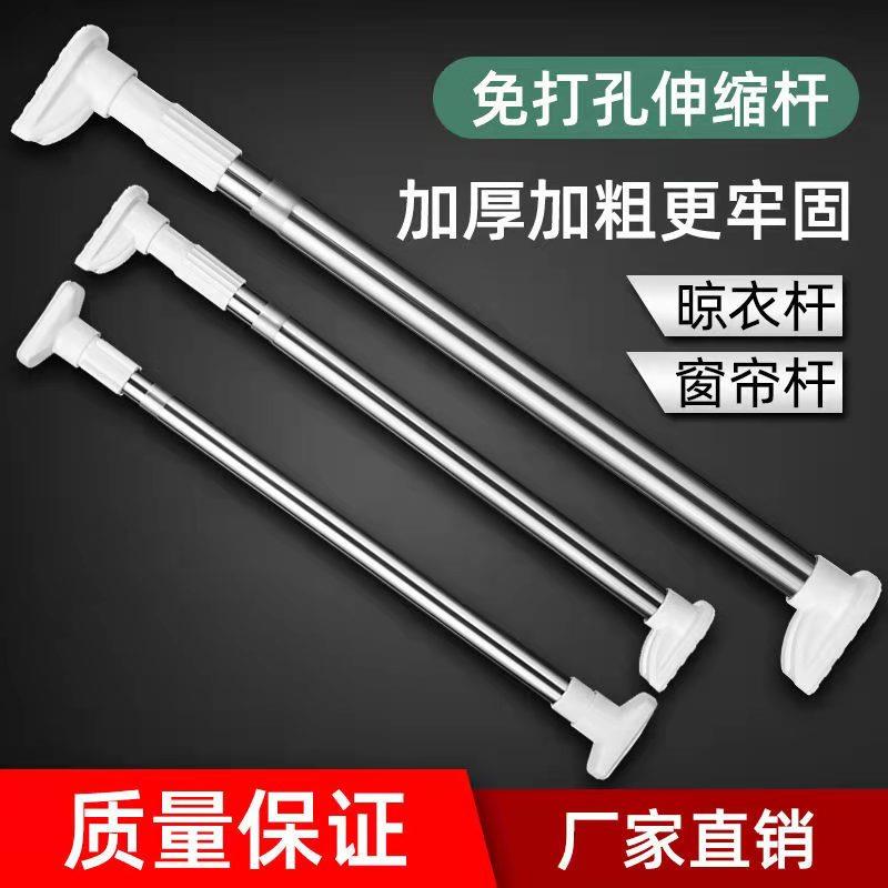 免打孔伸缩杆浴室浴帘杆阳台晾衣杆卧室窗帘杆衣柜杆子卫生间撑杆