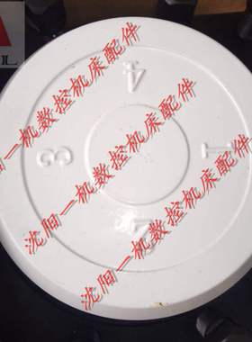 沈阳机床配件 ECA6140 EL6140 SLD102-4 精诚数控刀架防尘盖