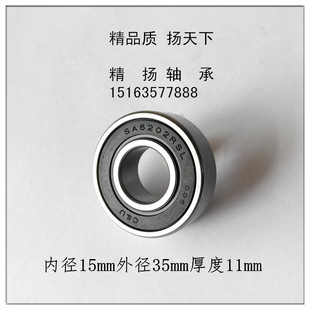 C&U人本汽车发电机专用轴承SA6202 Z3高速高温低噪音尼龙架 2RSL