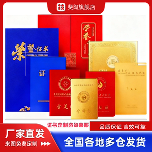 证书定制照样定制办荣誉证件本个人证空白排版证本奖状仿造证书本