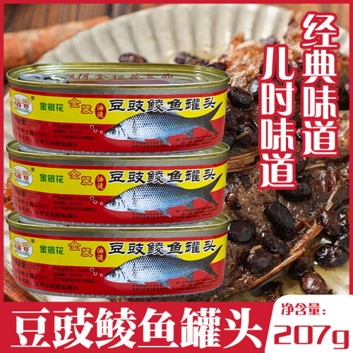 鲮鱼罐头金银花豆豉鲮鱼罐头207g即食海鲜罐头下饭菜熟食鲮鱼食品