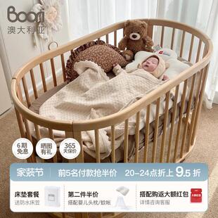 Boori新生婴儿床进口实木多功能椭圆床多档位可调节拼接床奥西斯