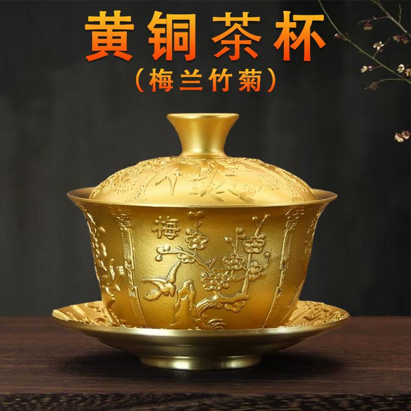 财神爷供奉酒杯供奉关公佛像供水杯茶杯铜杯子黄铜供佛酒盅带盖杯