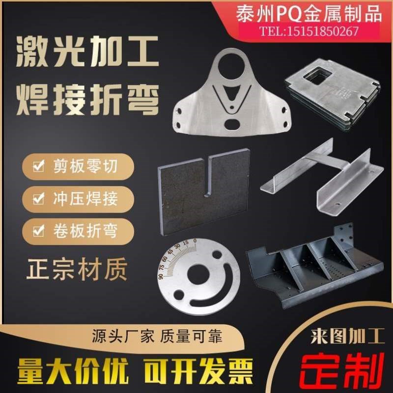 切割折弯钢A3加工Q235镀锌y板金304喷塑激光45铁板钣不锈钢