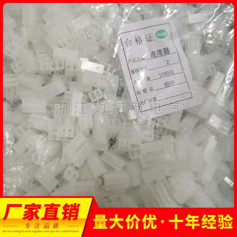 塑料壳CH3.96-2P2Y3Y4Y5Y6Y7Y8Y9Y10Y接插S件连接器条形插头胶壳