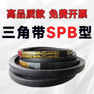 SPB2600三角带SPB2616 SPB2640 SPB2642 SPB2650 SPB2667 SPB2670