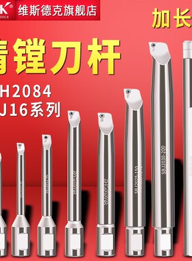 深孔加长搪杆NBH2084 NBJ16非标加长可调镗刀杆深腔SBJ16 SBJ20