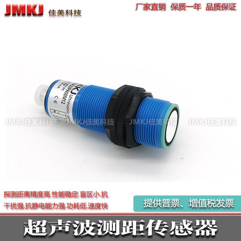 高精度超声波液位传感器XX630A1KAM12/XX630A1NCM12 开关量常开