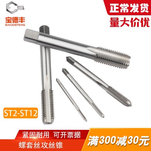 六角机用丝锥直槽细牙丝攻标准螺旋高速钢攻牙M2/M2.5/M3M4M5-M12
