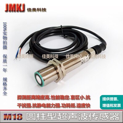超声波测距超声波RU130U-M18E-LIU2PN8X2T-H1151.RU100U-M18M.