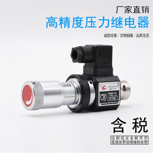 JCS检测开关高精度液压油压压力继电器JCS-02HJCS-02NJCS-02NLL