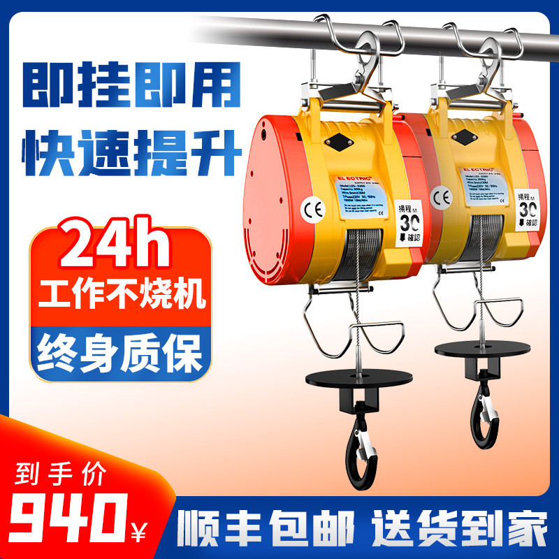 小金刚微型电动葫芦220v悬挂式提升机家用小型空调升降吊机卷扬机