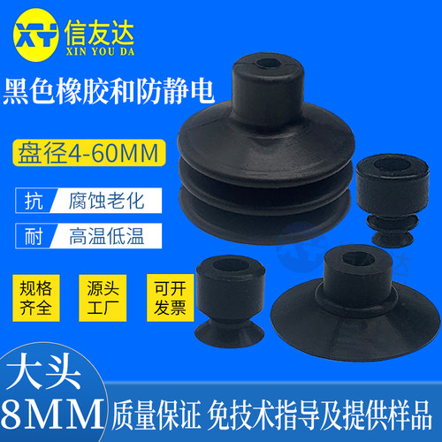 大头吸盘黑色防静电SP/DP/MP-4/6//8/10/12/30/40孔8MM吸嘴 气动