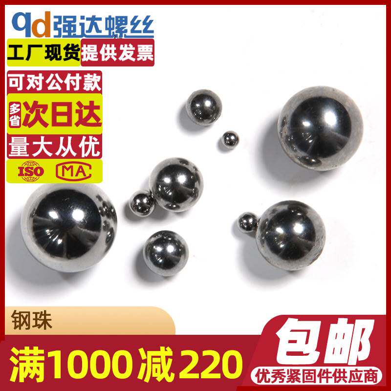 弹弓钢珠M1m2M3M4M5M6M8-12mm弹珠泥丸子滚珠钢球滚珠蛋珠8毫米