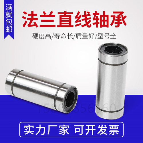 光轴 铝托导轨 直线轴承加长型 LM30LUU 尺寸 30*45*123