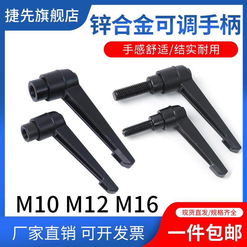 可调位紧定手柄螺丝7字自锁紧手拧把手L型可旋转调节紧固M10M1216