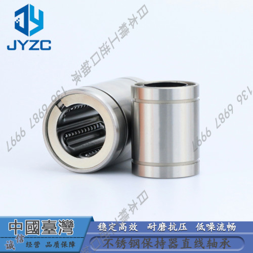 台湾进口不锈钢保持器直线轴承耐高温 LM 6 8 10 12 13 16 20 GA