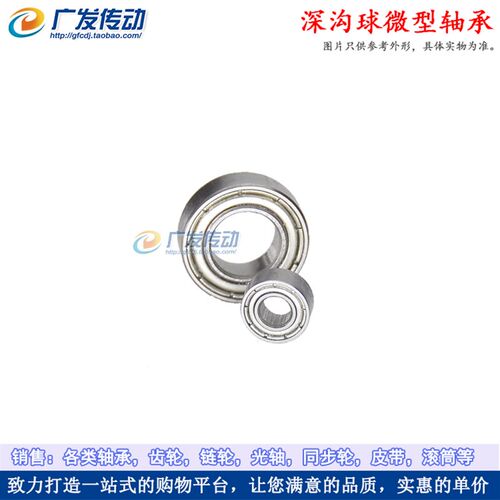 微型轴承 规格尺寸: MR63ZZ 673ZZ L630ZZ  3*6*2.5mm