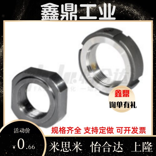 精密锁紧螺母BKE01-M 6 8 10 12 16 17 20 25 30 35 40 45 50